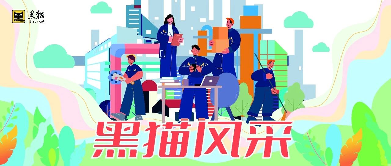 黑貓風(fēng)采 | 邵慶華：守護(hù)平安，綻放風(fēng)采